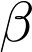:beta: