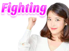 :fightingIU: