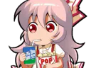 :Mokou_popcorn: