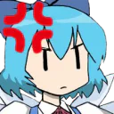 :Cirno_Angry: