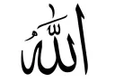 :allah-txt: