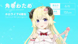 :watame_balance: